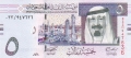 Saudi Arabia 5 Riyals, 2007